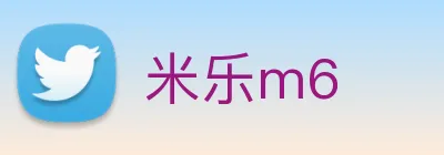 米乐m6 Logo